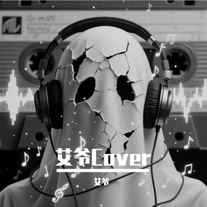 《临别赠礼》-cover张昱昊