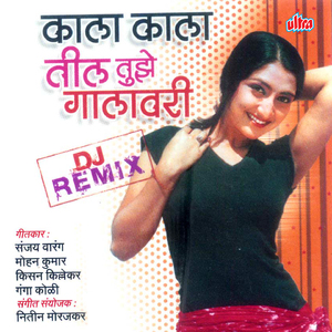 Retiwala Navara Pahije