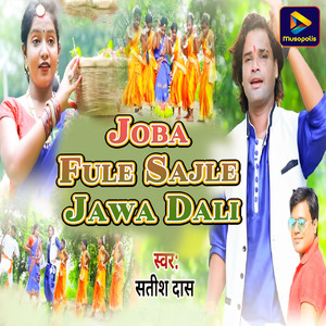 Joba Fule Sajle Jawa Dali