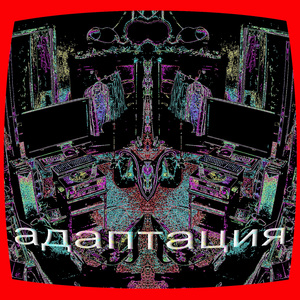 Дневные муки