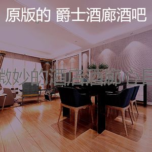 有趣豪华酒店情怀