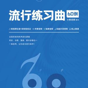 13《屋塔上的小猫》-伴奏版