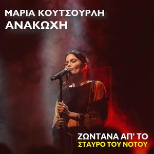 Anakohi (Live Version)