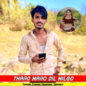 Tharo maro mil milgo