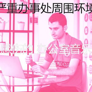 温和深度聚焦梦想