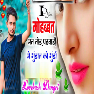Mohabbat Mat Tod Padwaadi Me Gundaan Ko Gundo