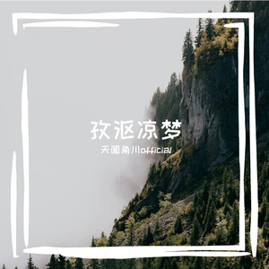 拍沟良趟砸切裂痹