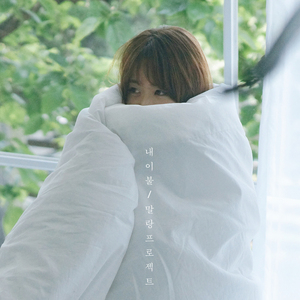 내이름을불러줘