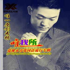 网络真情(对唱)