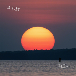 雾里回声