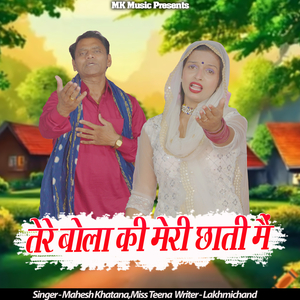 Tere Bola Ki Meri Chhati Main