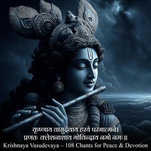 कृष्णाय वासुदेवाय हरये परमात्मने 108 बार | श्रीकृष्ण मंत्र | Krishna Mantra Chants