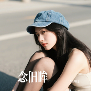 念旧眸