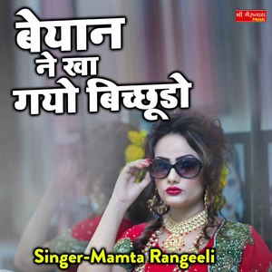 Heera Maari Mehandi Lagwade Udal KO Beyaab