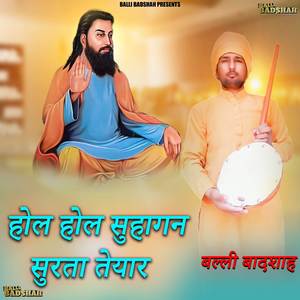 Hole Hole Suhagan Surta Tayar