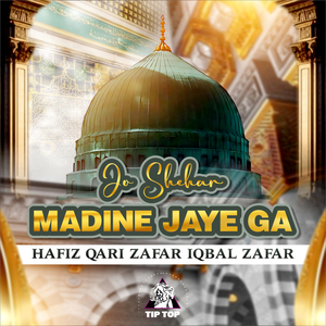 Bazme Konain Ko Khaliq Ne