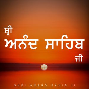 Anand Sahib Pauri 28-31 (Mata K Udaar- Mann Hoa Vanjhara)