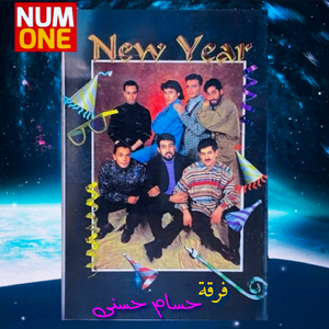 Allah Yehdik Yabouha