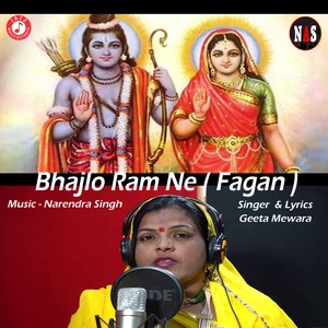 Bhajlo Ram Ne (Fagan)