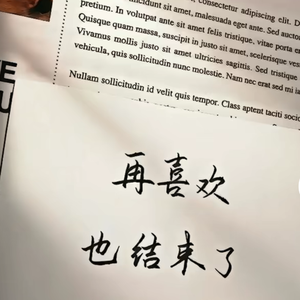 我们多幸运（说唱版）