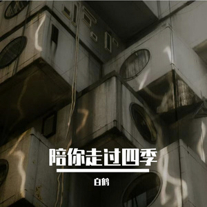 事到如今的入眠时分