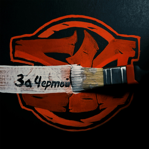 Двенадцать