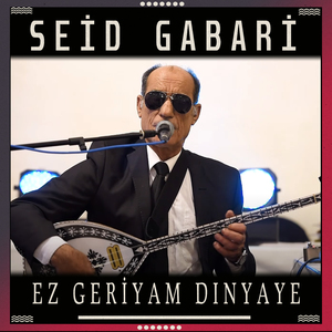 Ez Geriyam Dınyaye