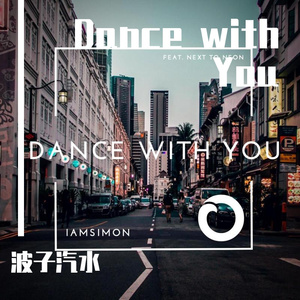 iamsimon-Dance with You（波子汽水 Remix）