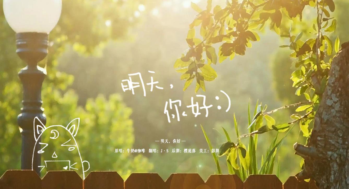 妖卿(cover 薛之谦 / 黄龄)