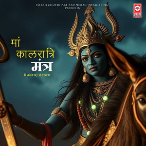 Maa Kaalratri Mantra