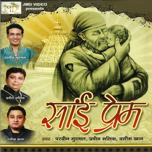 Teri Shirdi Mein