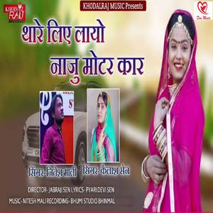 Thare Liye Layo Naju Moter Car