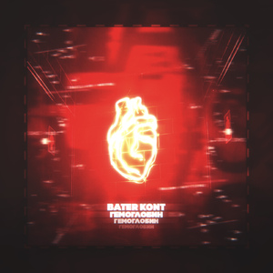 Гемоглобин