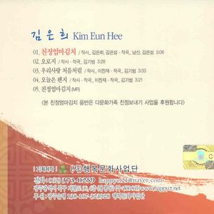 친정엄마 김치