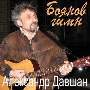 Сашенька (художнице Саше Путре)