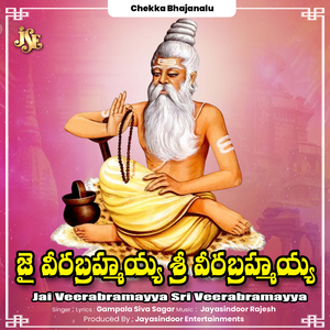 Jai Veerabramayya Sri Veerabramayya