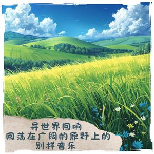 Dance of the Flowerland