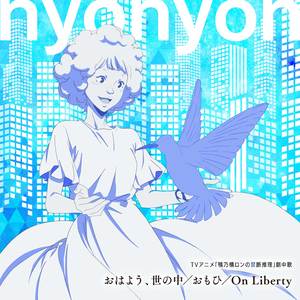 おはよう、世の中