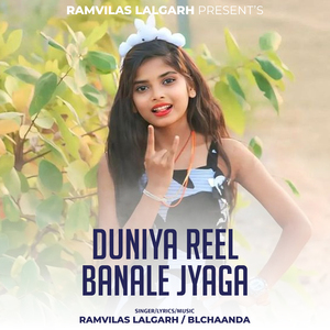 Duniya Reel Banale Jyaga