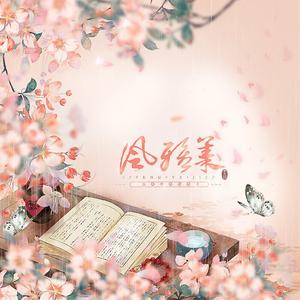 不负时光（十人绝美合唱）