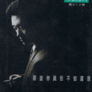 其实我并不算太坏