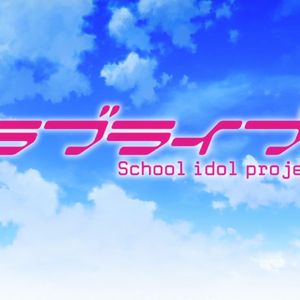 LoveLive!组曲随唱挑战（第1期）