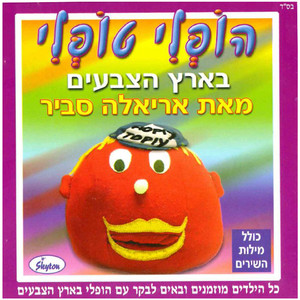 צבעוני הצבע