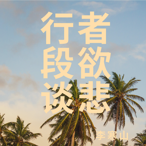 江南江北江夜色