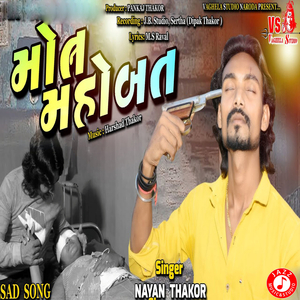 Mout Mahobat