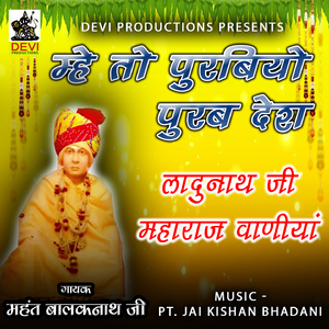 Mhe to Hu Jogi Un Desh Ladunath Ji Maharaj Vaaniya