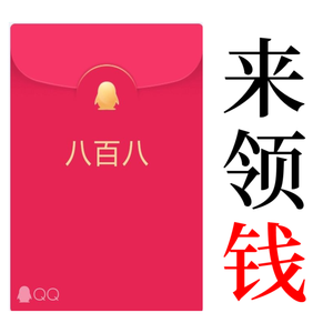 今年压岁钱多少呀？（翻自 洛天依）