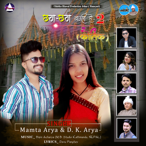 Chham Chham Baajali 2