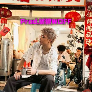 [非商用Free]王齐铭 × 抒情-孟菲斯Beat