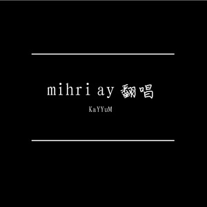 Mihri ay